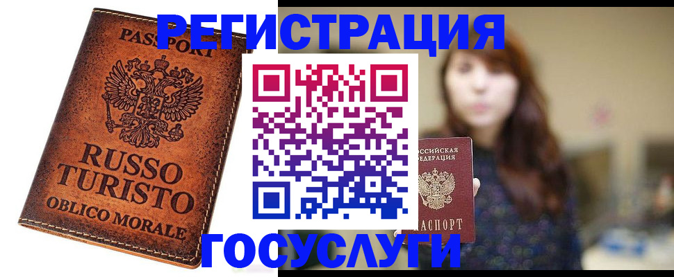 прописка в квартире в Сосногорске