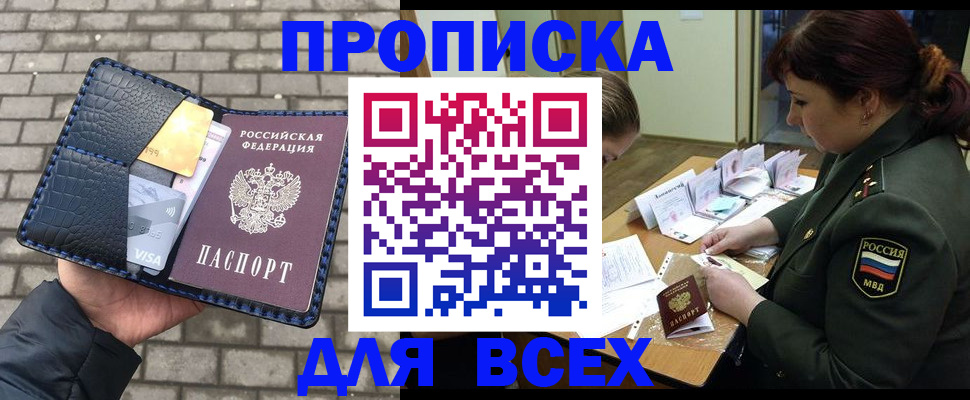 временная регистрация недорого в Сосногорске