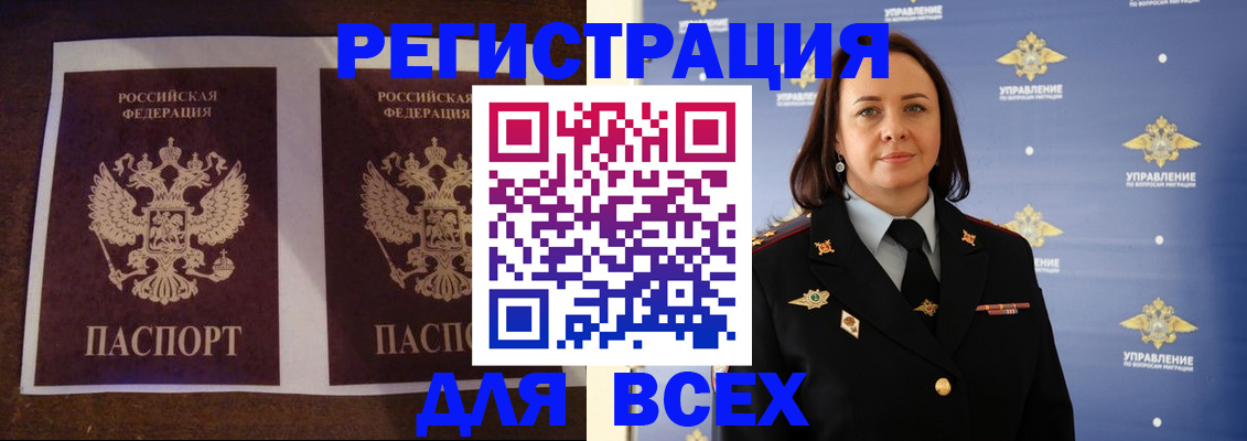 временная регистрация в Сосногорске