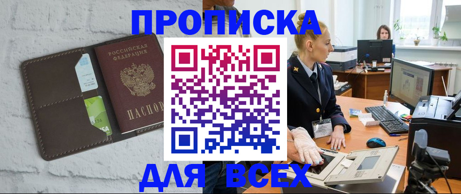 прописка ребенка в Сосногорске