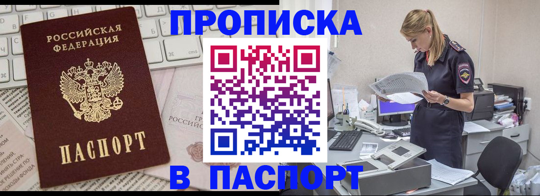 прописка паспорт в Сосногорске