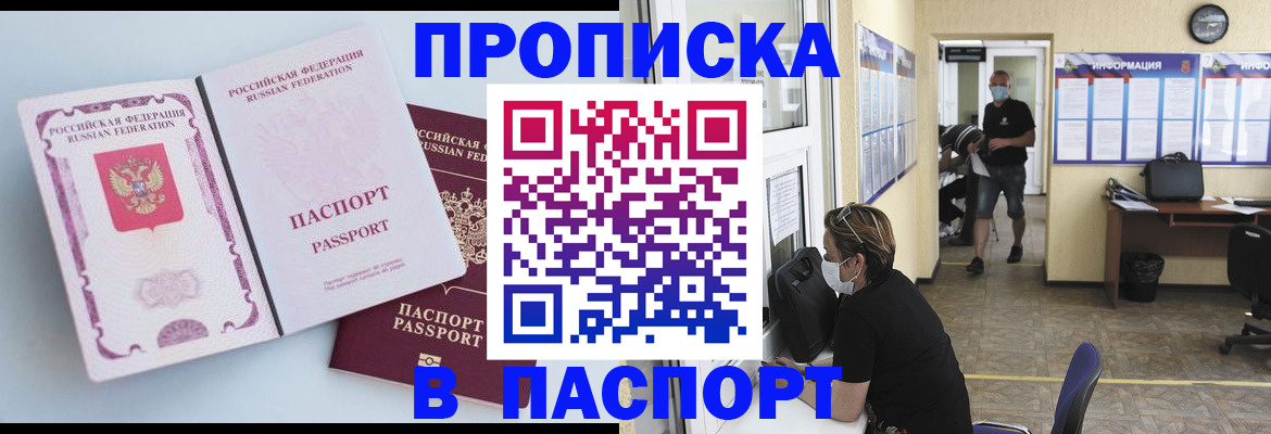 найти адрес прописки в Сосногорске