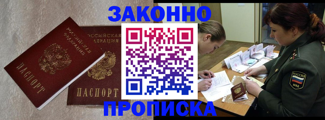 временная регистрация для всех в Сосногорске